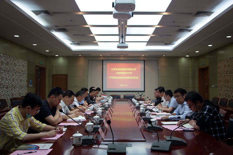 我司与上海应用技术大学开展产学研合作研讨会暨签约仪式举行
